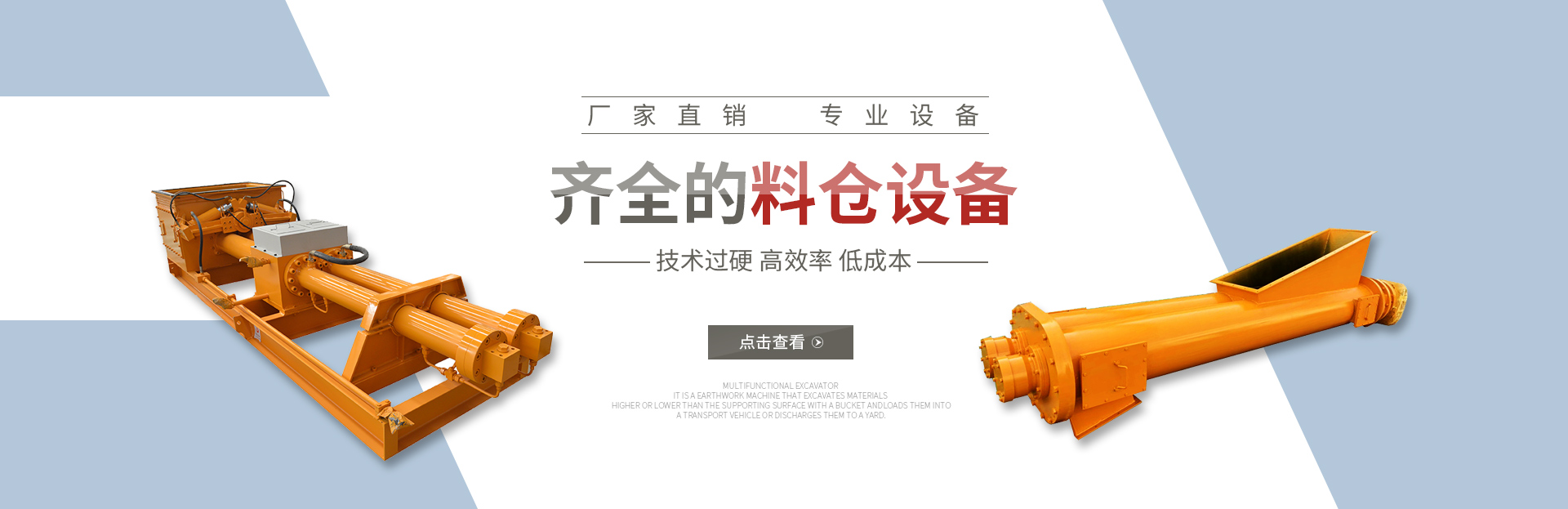 料仓设备